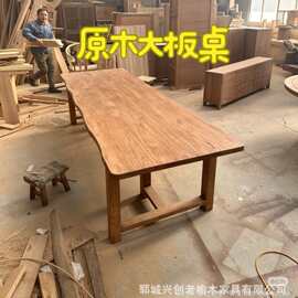 老榆木复古茶桌原木餐桌实木客厅茶几简约桌面板书房长方形写字桌