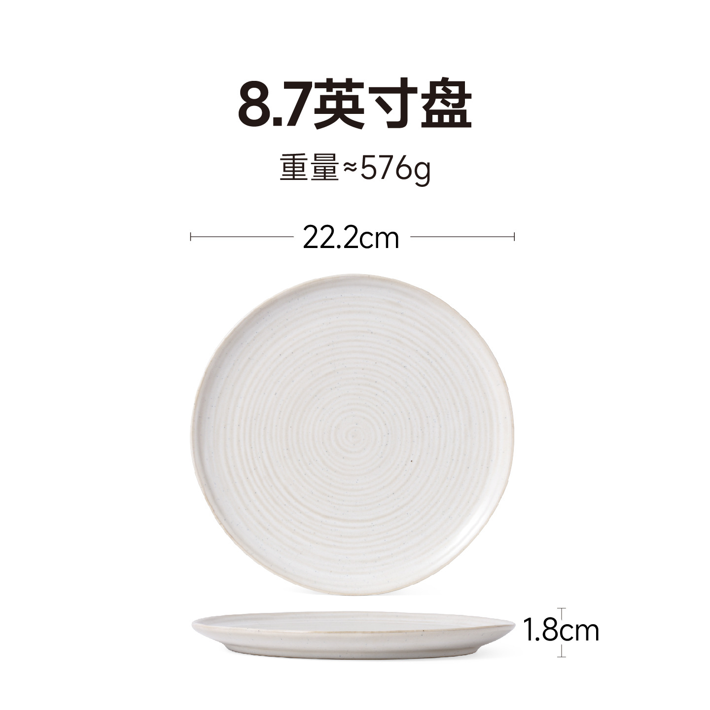 운음 8.7inch 디스크(흰색)