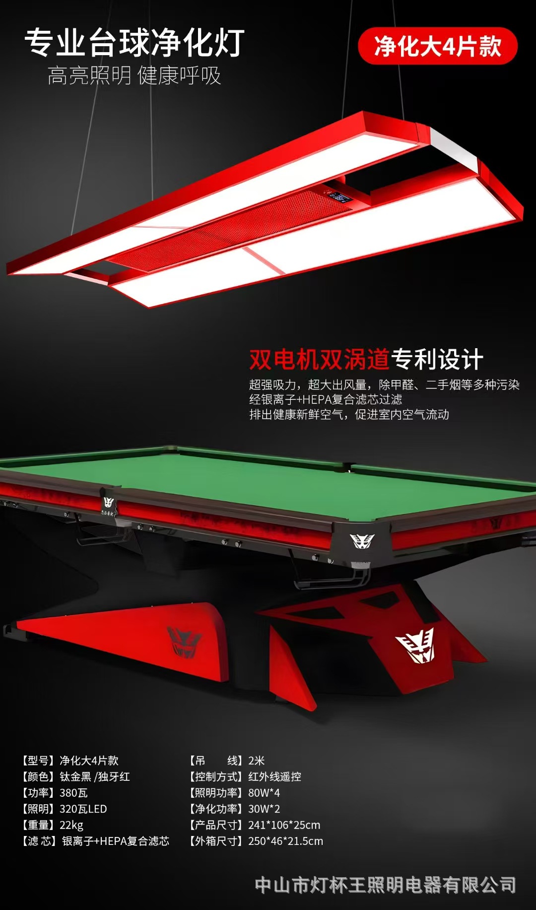 Mesa de billar Lámpara sin sombras especial Purificador de aire de succión grande Lámpara de fumar Lámpara de billar Tienda Lámpara de billar Lámpara de billar comercial
