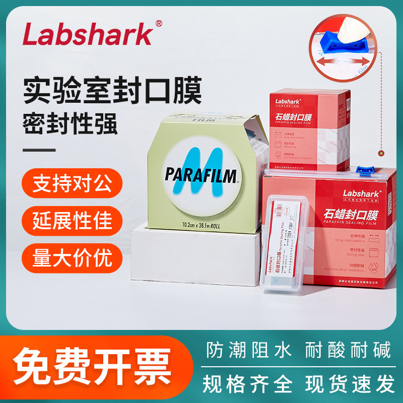 Labshark Laboratory Paraffin Seal Film American Seal Film Glassware Glass Bottle Petri Dish Plastic Seal Film Labshark Laboratory Paraffin Seal Film American Seal Film Glassware Glass Bottle Petri Dish Plastic Seal Film