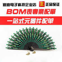 ���Ԫ����һվʽ���ICоƬ�����·����������O��BOM���r