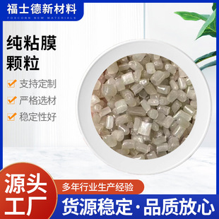 Wholesale Imported Pure Mucous Particles LDPE Particles High Pressure Mucous Mixing Particles