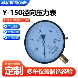 Y-150系列径向压力表轴向压力表气压真空压力表地暖径向压力表