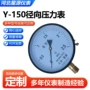 气压系列真空轴向压力表