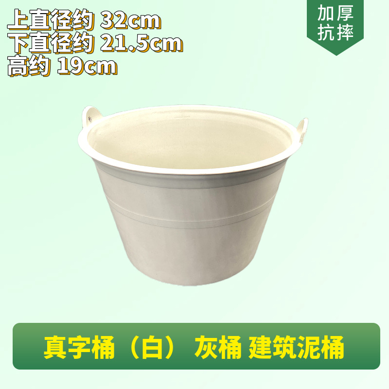 建筑灰桶水泥桶橡塑桶工地瓦工橡胶桶塑料钢圈灰桶加厚抗摔耐磨