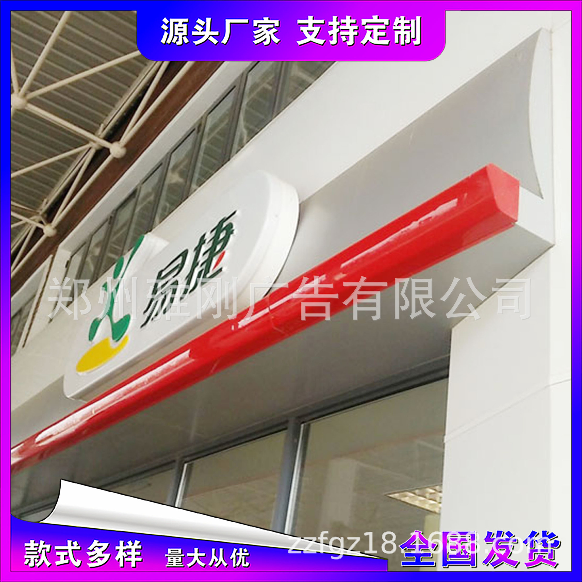 直销中石化加油站便利店招红色亚克力吸塑发光装饰灯带 LED灯箱