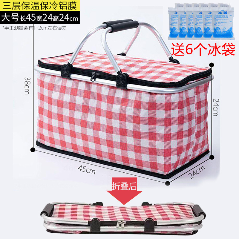 피크닉 바구니 [알루미늄 프레임 작은 빨간색 격자] 접이식/12시간 보온 - 무료 아이스백