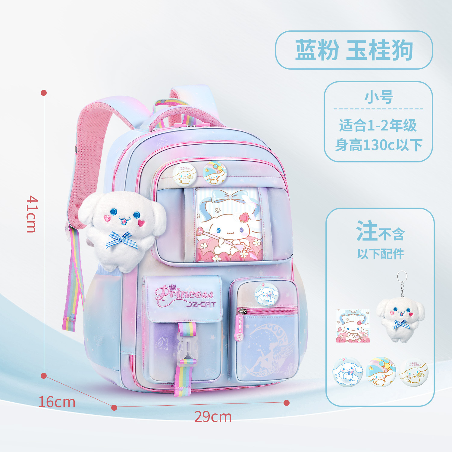 Mochila de reducción de carga respirable ligera de la puerta abierta linda del refrigerador de la nueva mochila de las muchachas para los estudiantes de la escuela primaria del Grado uno al grado seis