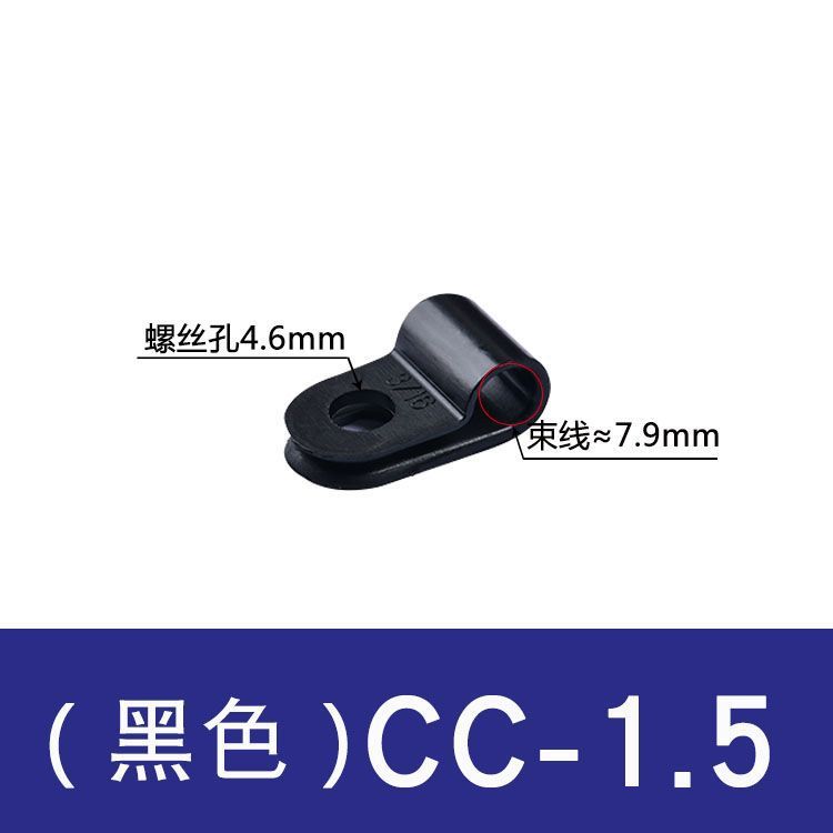 メーカー卸売R型ケーブルクリップCCナイロン電線固定データケーブル圧着クリップ配線整理クリップバックル式|undefined