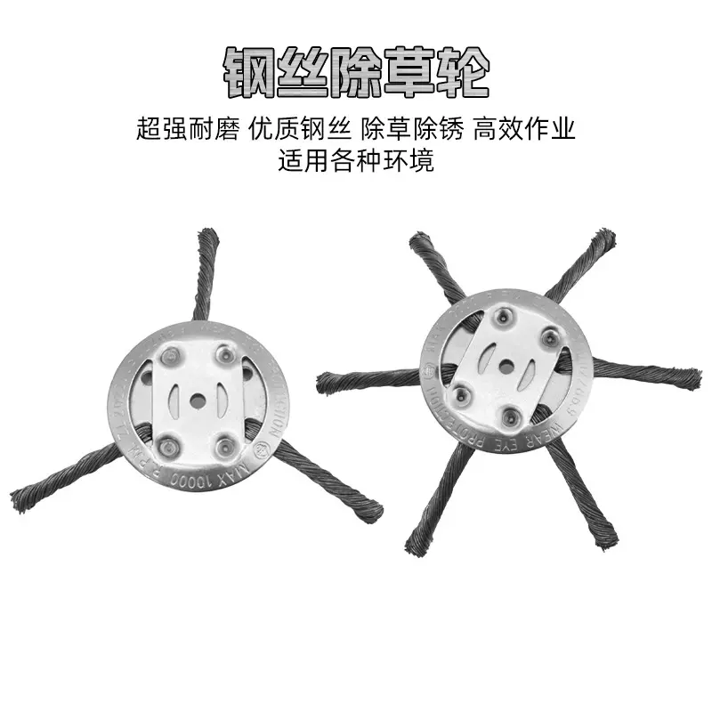 钢丝打草头园林工具割草机配件小型锂电钢丝除草轮割草刀片打草