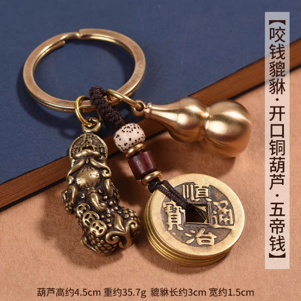 Brass Men's and Women's Pendants Five Emperors Coins Cinnabar Copper Gourd Car Pendants Pendant Chain Pixiu Keychain Brass Men's and Women's Pendants Five Emperors Coins Cinnabar Copper Gourd Car Pendants Pendant Chain Pixiu Keychain