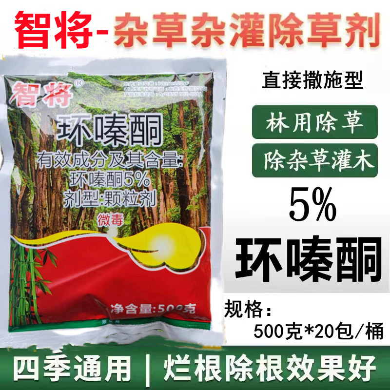 5%环嗪酮除草剂500克 森林防火道灌木杂草烂根除草剂 环嗪酮颗粒