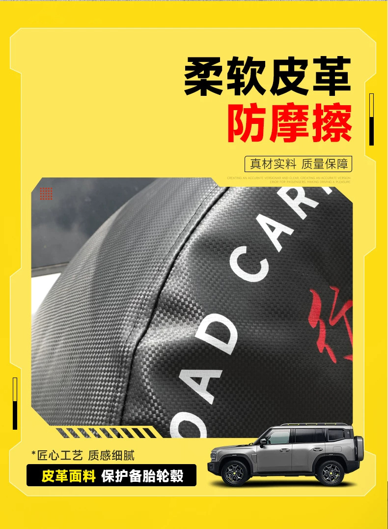 Suitable for Travelers, Full-Size Spare Tire Cover Modification, Thickened Imitation Leather Rear Cover Shell, 8at Modification Parts and Supplies