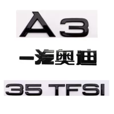 Audi black car emblem, A3, A5, A7, modified four-ring emblem, 45 four-wheel drive emblem, 40 TFSI displacement emblem, tail emblem, letter emblem, decorative sticker (Car logo) - standard-a335tfsi