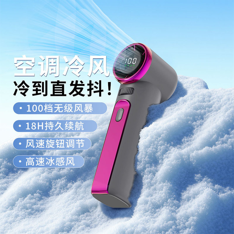 26年手持风扇100档大风力数显新款迷你跨境暴力多功能拨轮调档|undefined
