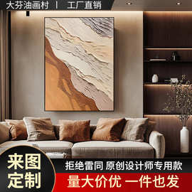 侘寂风客厅装饰画沙发背景墙挂画意式抽象手绘肌理画玄关走廊壁画