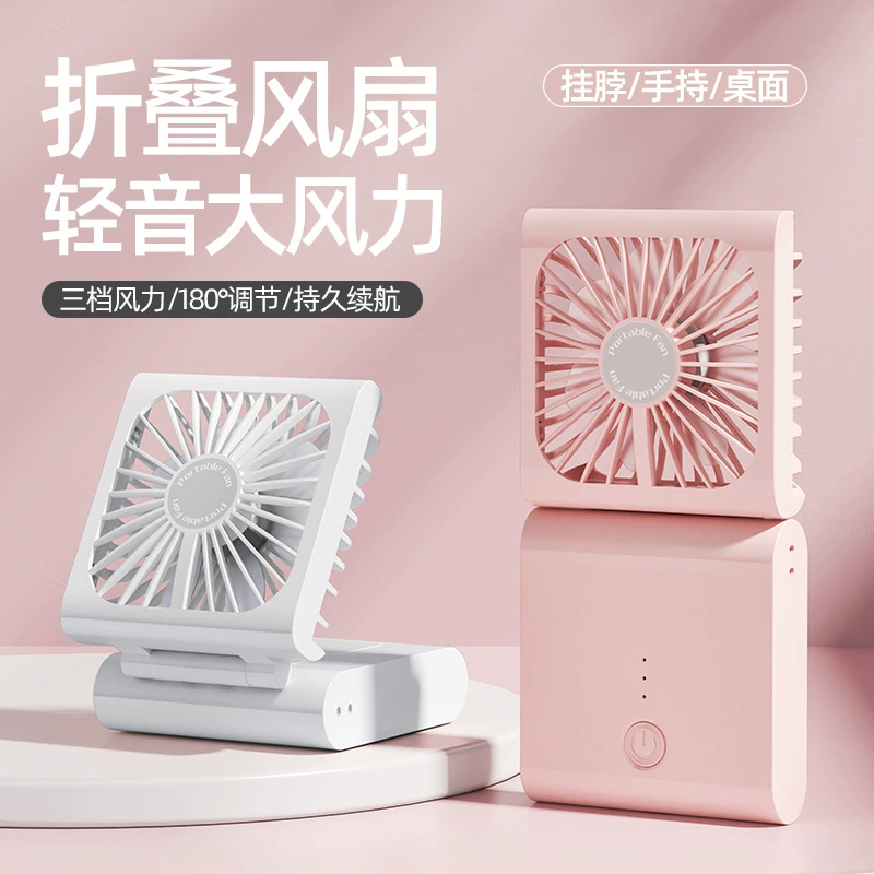 2025 лето новый ручной складной вентилятор зарядный USB студенческое общежитие портативный вентилятор оптовая продажа