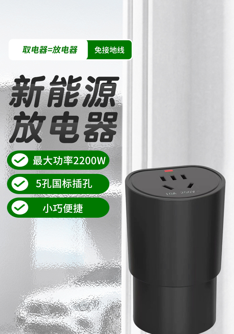 Experts Choose Charging Stations for New Energy Vehicles, V2L Conversion Plugs for External Power Discharge, and Electric Vehicle Sockets