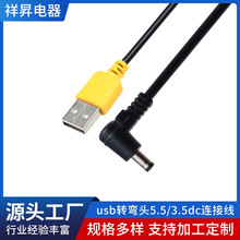 usb�D���^5.5/3.5dc�B�Ӿ� ���^�B�Ӿ�usb�D�Ӿ��Դ��dc��늾�