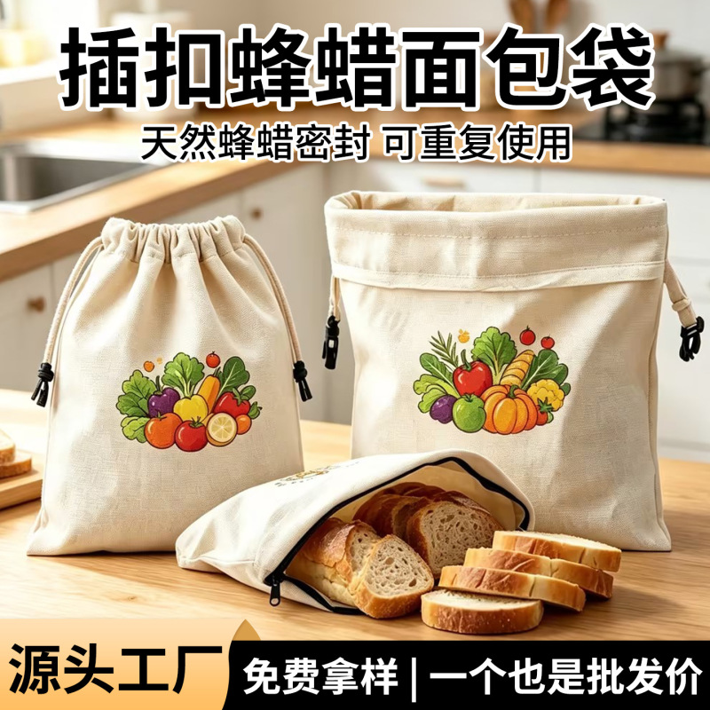Cross-Border Custom Canvas Bread Bags, Reusable French Baguette Drawstring Bags, Can Be Printed with Logo Cross-Border Custom Canvas Bread Bags, Reusable French Baguette Drawstring Bags, Can Be Printed with Logo