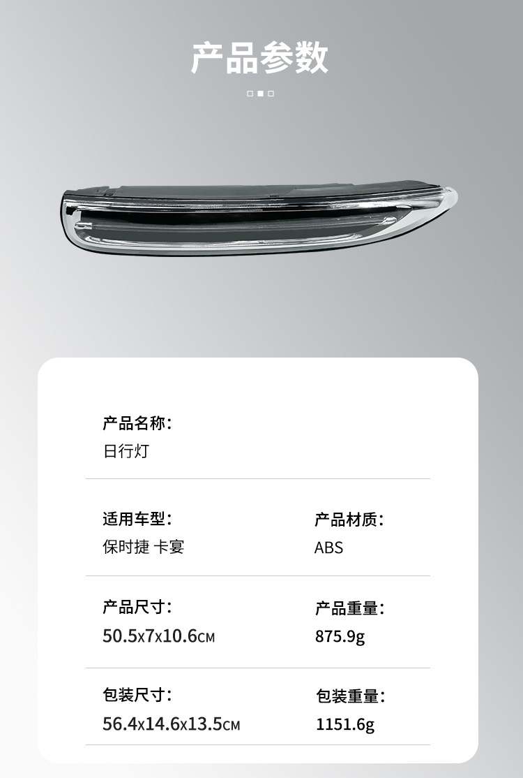 Suitable for Porsche Cayenne 2011-2014 Daytime running light turn signal light 95863118100