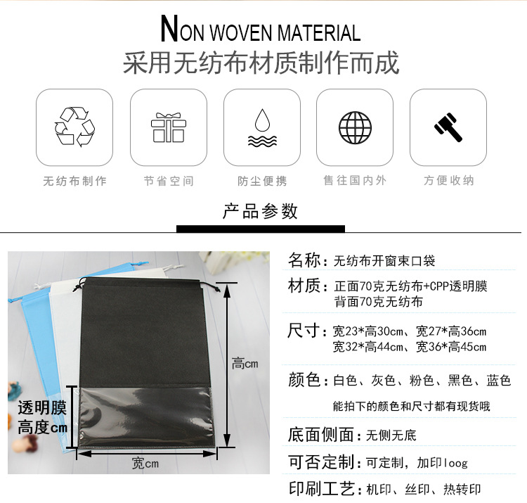 1-通版-详情页-无纺布鞋袋束口袋-阿里谦品-青丝_02.j