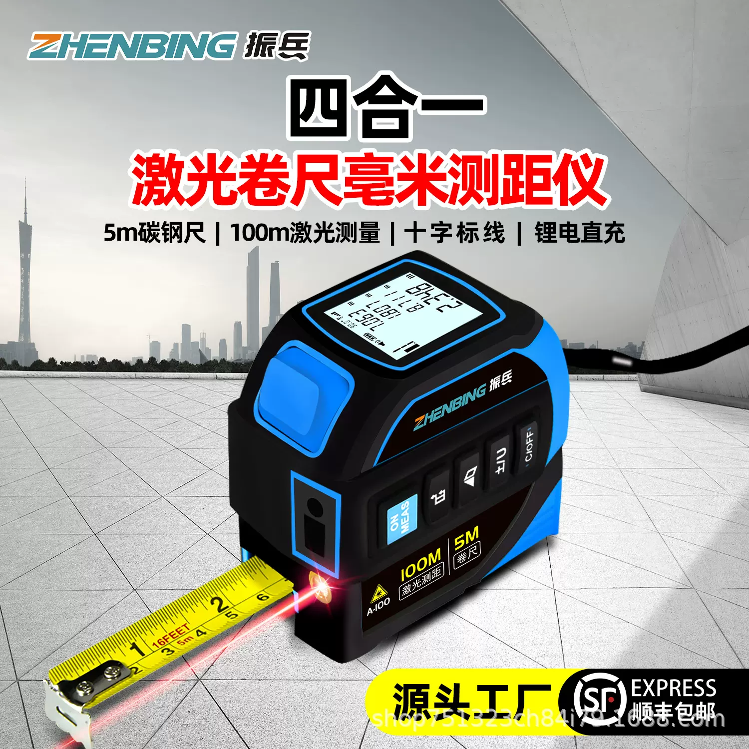 振兵激光测距仪厂家直发电子尺热卖蓝牙绘图尺外贸款锂电量房仪器