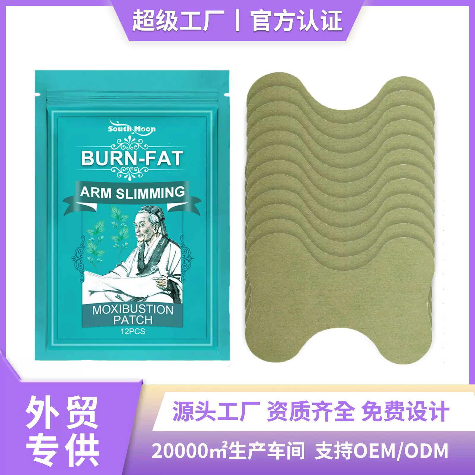 South Moon 美体贴 懒人柔肤美体贴身体肌肤按摩自然护理弹润护肤