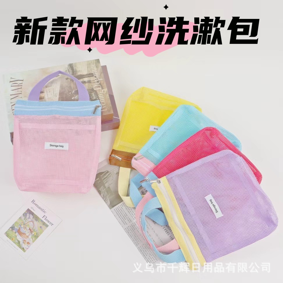 Portable Travel Mesh Toiletry Bag, Transparent Storage Bag, Portable Makeup Bag, Large Capacity Storage Bag, Underwear Organizer Bag