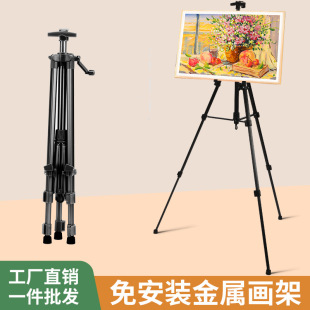 Metal easel foldable aluminum alloy easel beautiful works display stand raw easel triangular iron easel wholesale