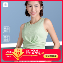 脉畅2024无袖瑜伽背心夏季瑜伽服女专业跑步健身高弹透气运动上衣