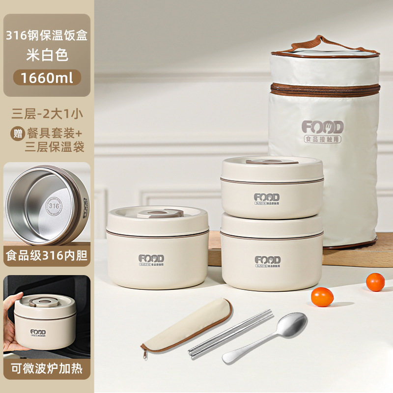 316食品グレード保温弁当箱、電子レンジ対応食器、加熱弁当箱セット、通勤学生用弁当箱|undefined