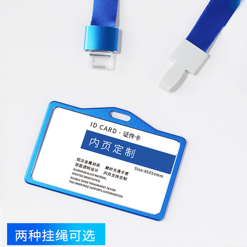 Aluminum alloy double-sided transparent card holder work badge factory brand student tag lanyard employee name badge metal document holder