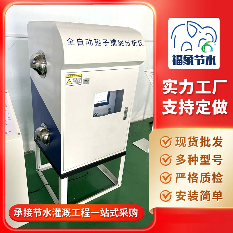 Анализатор обнаружения заболеваний чумы сельскохозяйственных угодий, полностью автоматический интеллектуальный анализатор удаленного анализатора захвата спор