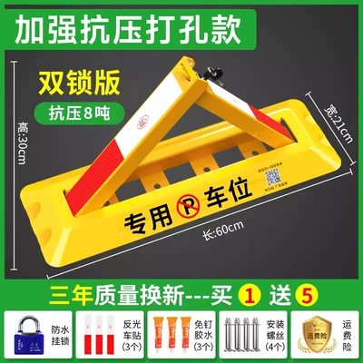 Parking Space Ground Pile No-hole Parking Car lock - punch-no-punch-model-60cm-double-lock-enhanced-model-waterproof-lock-screws
