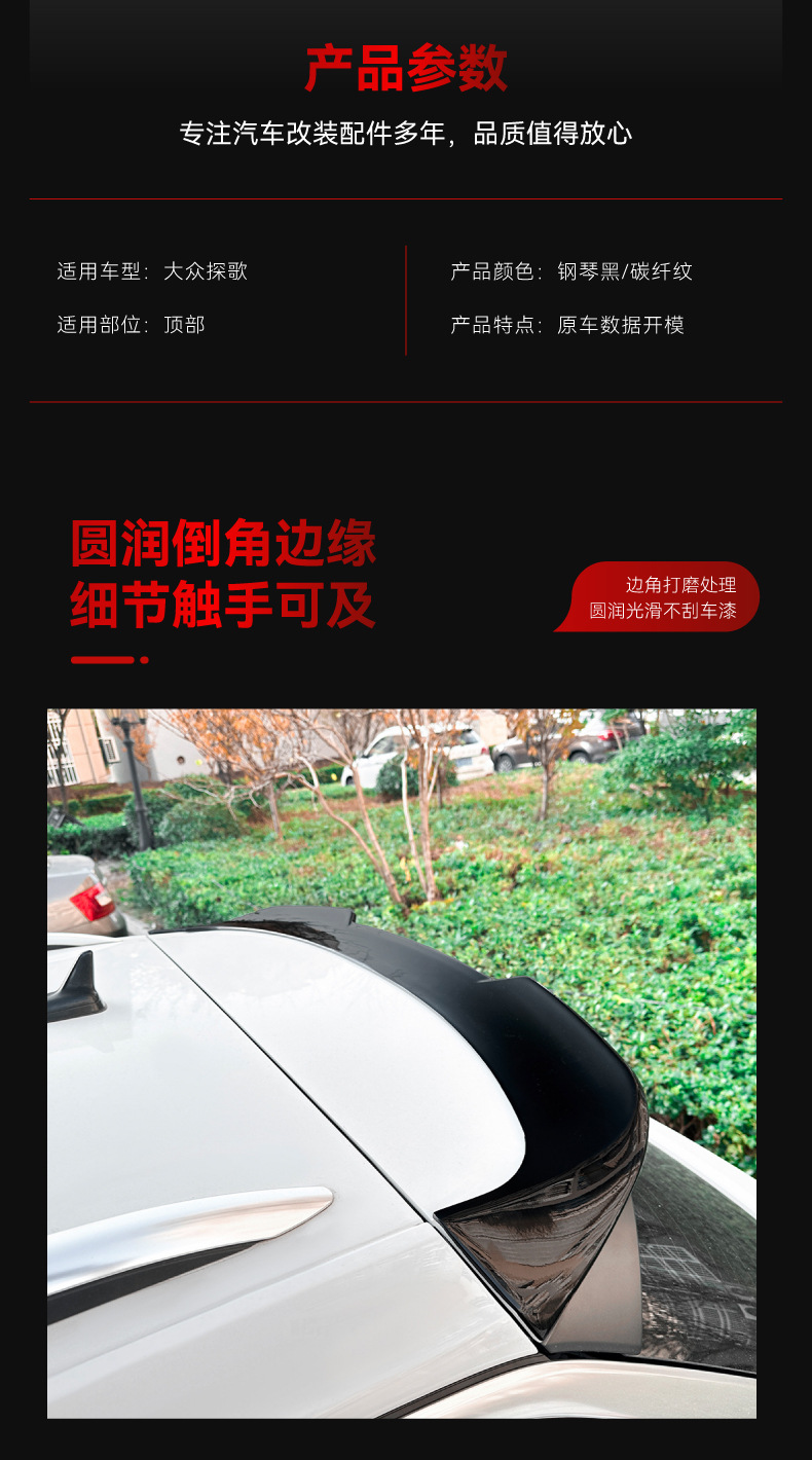 Applicable to 2017 Volkswagen T-Roc Tange Small Tail Top Wing Rear Spoiler Fixed Wind Wing Car Sticker Cross-border Modified Parts