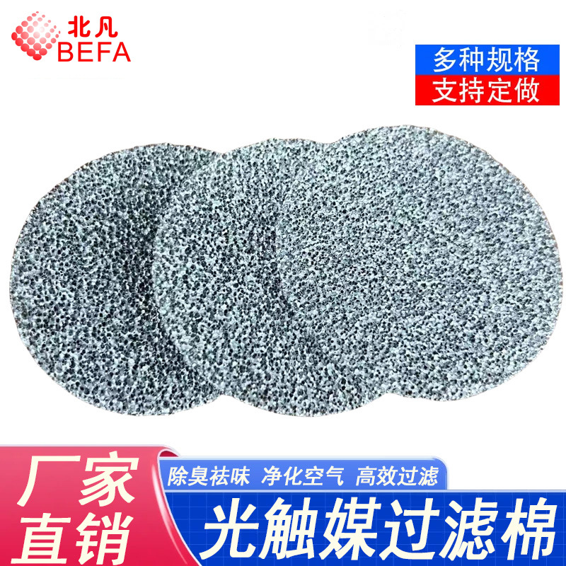 车用冷触媒空调滤棉HEPA过滤粉尘去除光催化冷触媒过滤棉