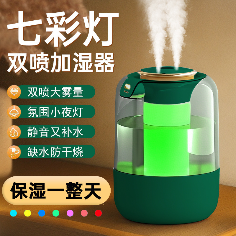 ナノミストナイトライトデジタルディスプレイ加湿器 家庭用ダブルノズル大霧量寝室母子デスクトップ加湿器カスタマイズ|undefined