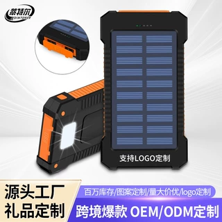 跨境亚马逊户外防水太阳能无线充电宝自带指南针移动电源logo制定
