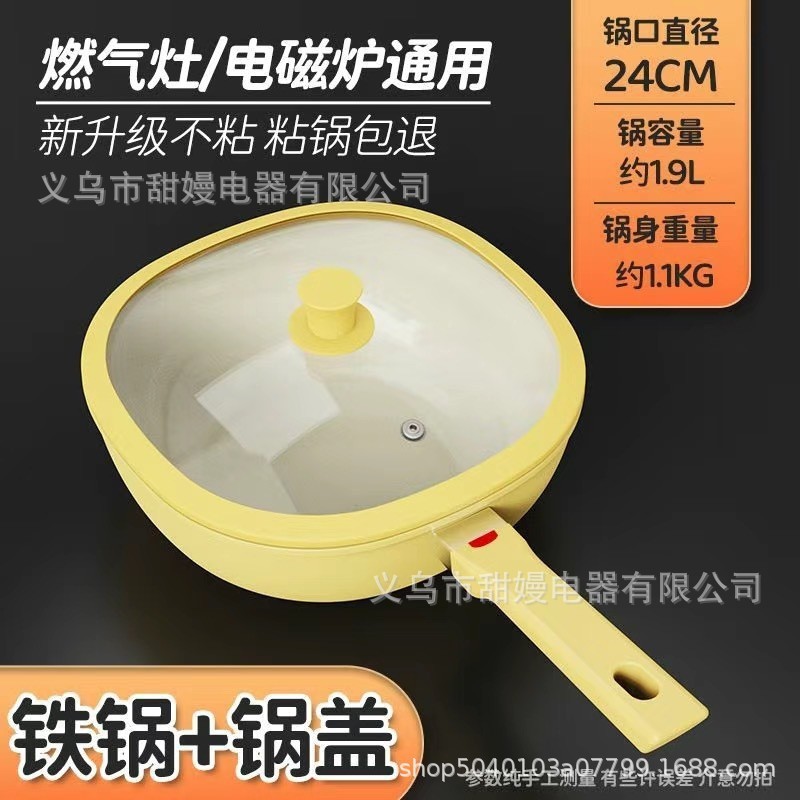新款小方锅陶瓷小炒锅家用耐磨不粘锅不溅油一锅多用代发批发礼品|undefined
