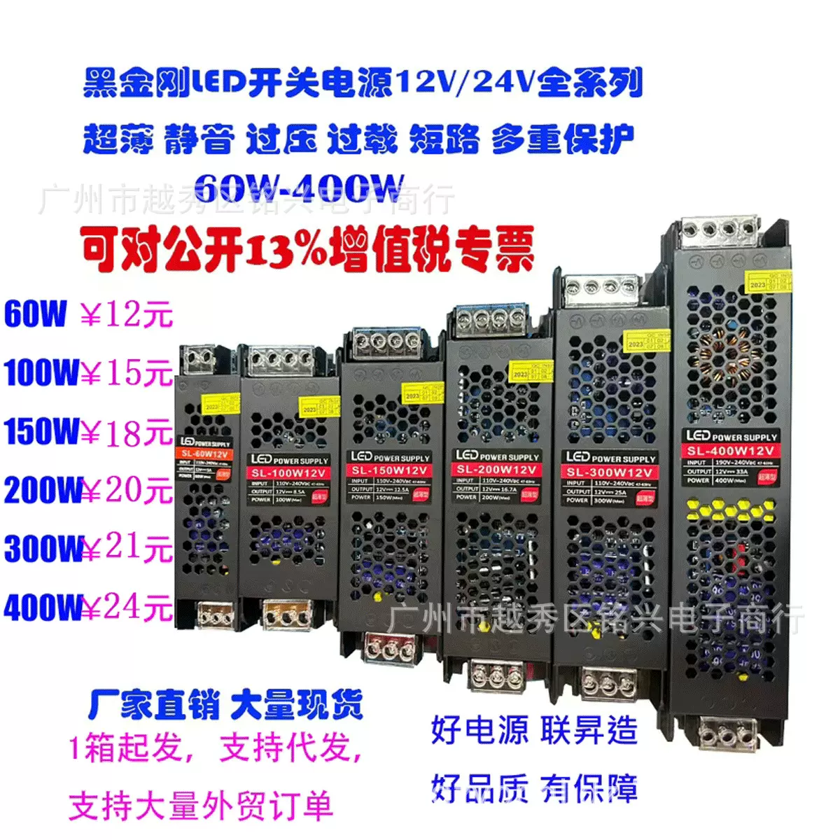 12V24VLED黑金刚开关电源 24V电源全系列110V-240V宽电压