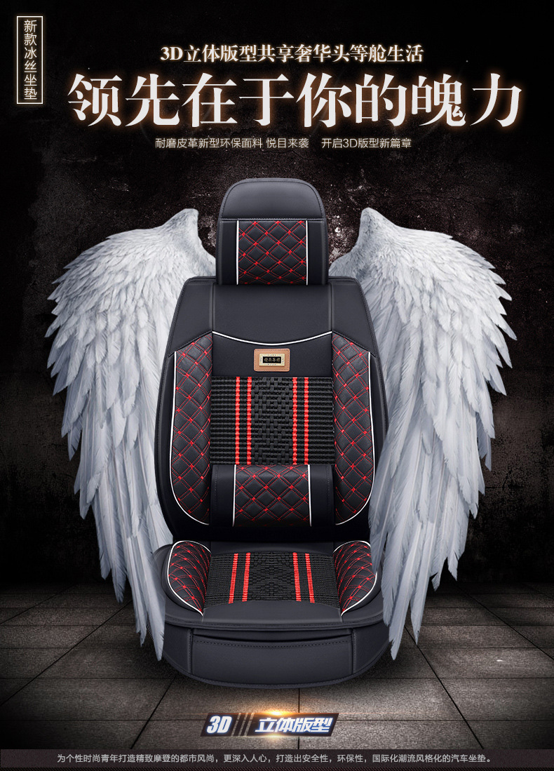 Cross-border Foreign Trade Surrounded Four Seasons General Leather Car Cushion Summer Ice Silk Car Seat Cover Five-seat Car Cool Mat