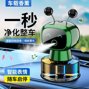 AI Ağıllı Robot Sprey Avtomobil Aroması Avtomatik Sprey Maşını Avtomobil Ətri Dezodorasiya