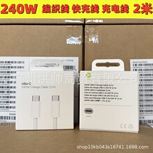 ƻ����֯�����240W���������iphone17/15pm�ֻ����16pm������