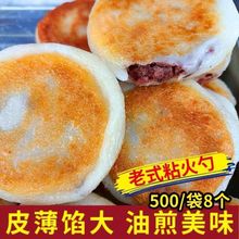 甄选东北特产粘火烧囤货黏火勺年切糕糯米小豆馅老式东北糕点小吃