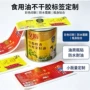 定制彩色卷筒不干胶标签