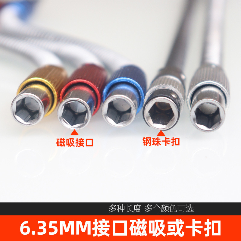 Metal universal soft shaft, batch head, soft connection rod, multi angle working charging drill, scr
