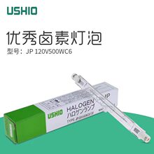 ����ţβUSHIO JP120V500WC6 FDF˫����̨�����ƶ�ɫ����D65�ƹ�