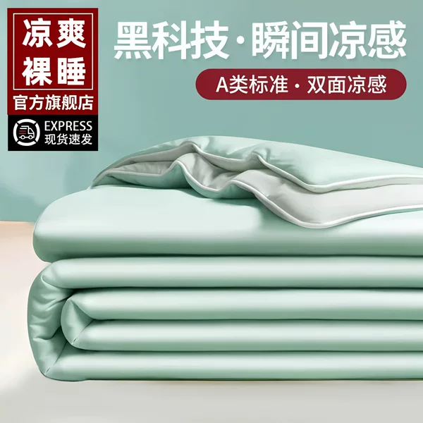 genuine goods Class A Cool Summer Quilt Explosions Antibacterial Ice Silk Summer Quilt Single Double Dormitory Machine Washable Air Conditioning Thin Quilt