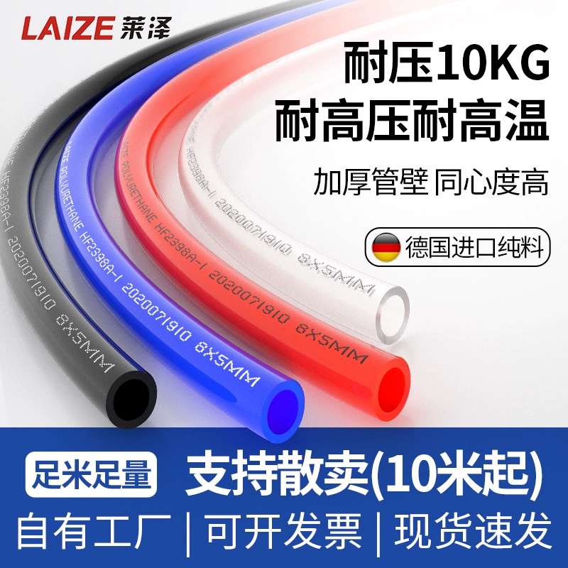 ♔ Воздушная труба из полиуретана, пневматический шланг, воздушный насос, воздушный компрессор, воздушная труба высокого давления, труба сжатого воздуха, 10 прозрачных труб, 8 мм, воздушная труба 12